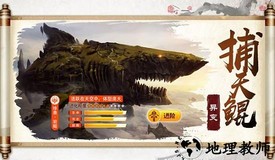 山海秘闻手游 v1.2.0 安卓版 0