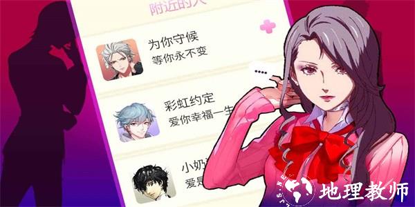 女神聊天模拟器最新版 v1.0 安卓版 1