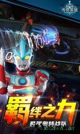 奥特曼传奇英雄魅族版 v1.9.2 安卓版 1