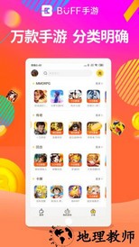 buff交易平台手机版 v2.4.0 安卓最新版 3