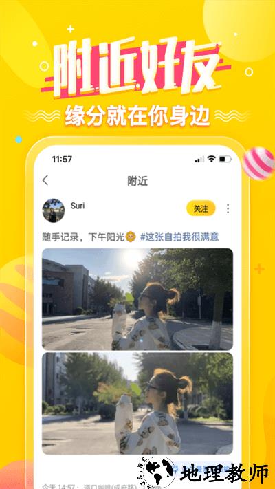 搜狐狐友手机版 v5.46.0 安卓版 2