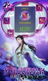 九州剑灵 v1.0.0 安卓版 1