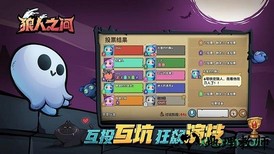 狼人之间官方版 v1.8 安卓版 2