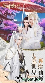 寻仙问情记小米客户端 v1.0.2 安卓版 2