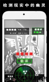 捉鬼模拟器手机版 v1.0 安卓版 2