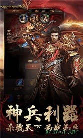 战神霸业游戏 v1.0.0 安卓版 3