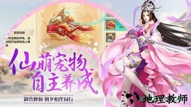 梦幻仙侣无限火力 v1.0.0 安卓版 1