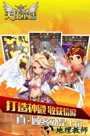 天使童话online v1.4 安卓版 2