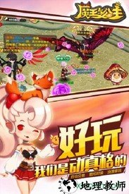 魔王与公主九游版 v1.4.6.51 安卓版 2