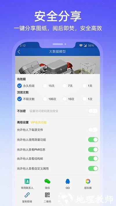 图纸通手机版 v7.3 安卓最新版 4