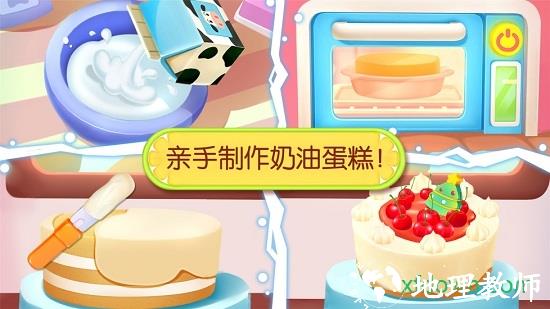 宝宝巴士奇妙蛋糕店 v9.73.00.00 安卓版 1