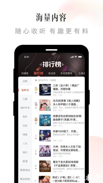 喜马拉雅鸿蒙版本app v9.1.84.3 安卓版 1