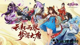 云梦四时歌华为版 v1.78.0 安卓版 3