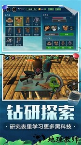 荒岛冒险求生手机版 v1.0.38 安卓版 2