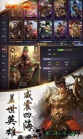 凤舞三国最新版 v1.0.0 安卓版 3