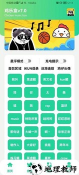 鸡乐盒7.0无广告最新版 v7.0 安卓版 3