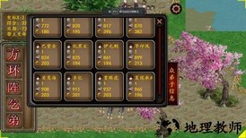 丐帮管理大师最新版 v1.1.0 安卓版 3