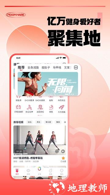 月野兔运动app v1.7.649 安卓官方版 2