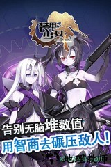 装甲少女手游 v2.1.0 安卓版 2