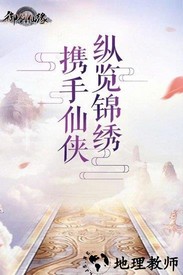 御剑仙缘华为客户端 v2.4.2.8 安卓版 0