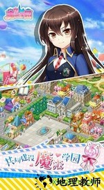 魔法学园手游 v4.0 安卓版 1