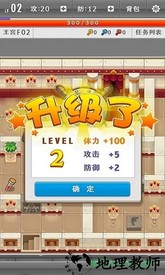 uc新魔塔传说 v1.9 安卓手机版 3