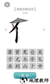 文字对战游戏 v1.0.2 安卓版 1