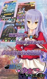 坦克少女 v1.0.1 安卓版 2