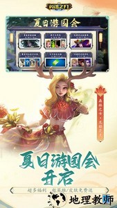 英魂之刃手游最新版 v3.2.2.0 安卓版 3