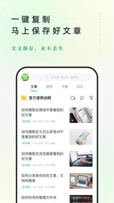 360doc个人图书馆手机版 v7.4.3 安卓版 0