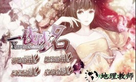 一夜成名橙光游戏 v1.0.155 安卓版 2