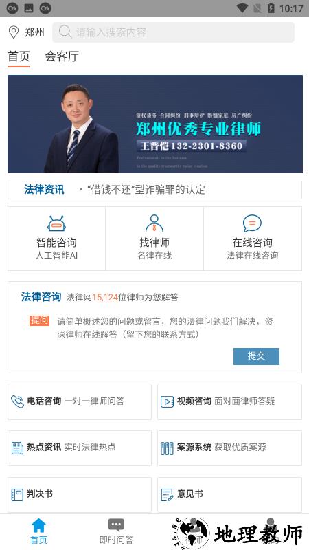 法律网app v2.1.37 安卓版 2