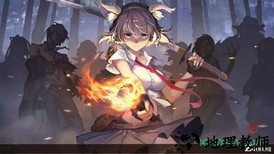 感染少女2终末之人最新版 v1.0.18 安卓版 0