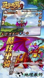 造梦西游外传搜狗版 v4.3.3 安卓版 2