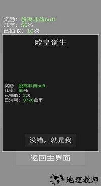 欧皇抽卡模拟器官方版 v1.0.0 安卓版 0