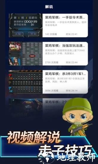 陆战棋最新版 v1.0.9 安卓版 3