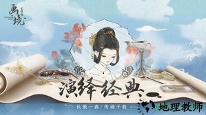 画境长恨歌手游 v1.0.3313 安卓版 2