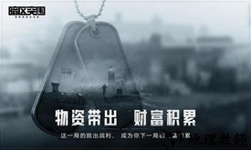 暗夜突围官方版(暗区突围) v1.0.139.139 安卓最新版 3