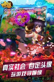 神道bt版 v1.0.0 安卓版 1