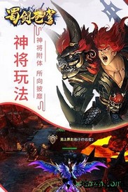 蜀剑苍穹百度版 v1.0.4 安卓版 0