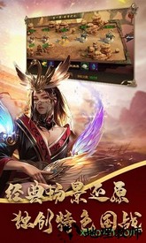 大军师战国策bt版 v1.1.0 安卓版 1