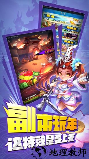 三国有妖气中文版 v3.0.0 安卓版 1