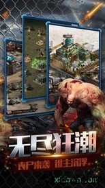 九玩游戏无尽尸城 v1.0.22 安卓版 2