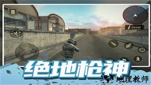 模拟极限枪战手游 v1.0.0 安卓版 0