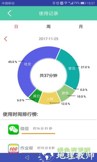 为垦小绿伞app(家长版 v4.2.1 安卓版 0