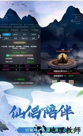 仙恋九歌2华为版 v1.3.3 安卓版 1