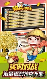 快乐斗地主二打一九游客户端 v63.2.1.8 安卓版 1