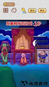 爆笑三国梗传手游 v1.1 安卓版 1