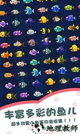 多多水族馆游戏 v1.0 安卓版 1