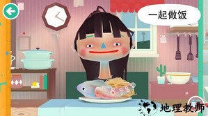 托卡厨房2汉化版游戏(toca kitchen 2) v1.0.0 安卓正版 3